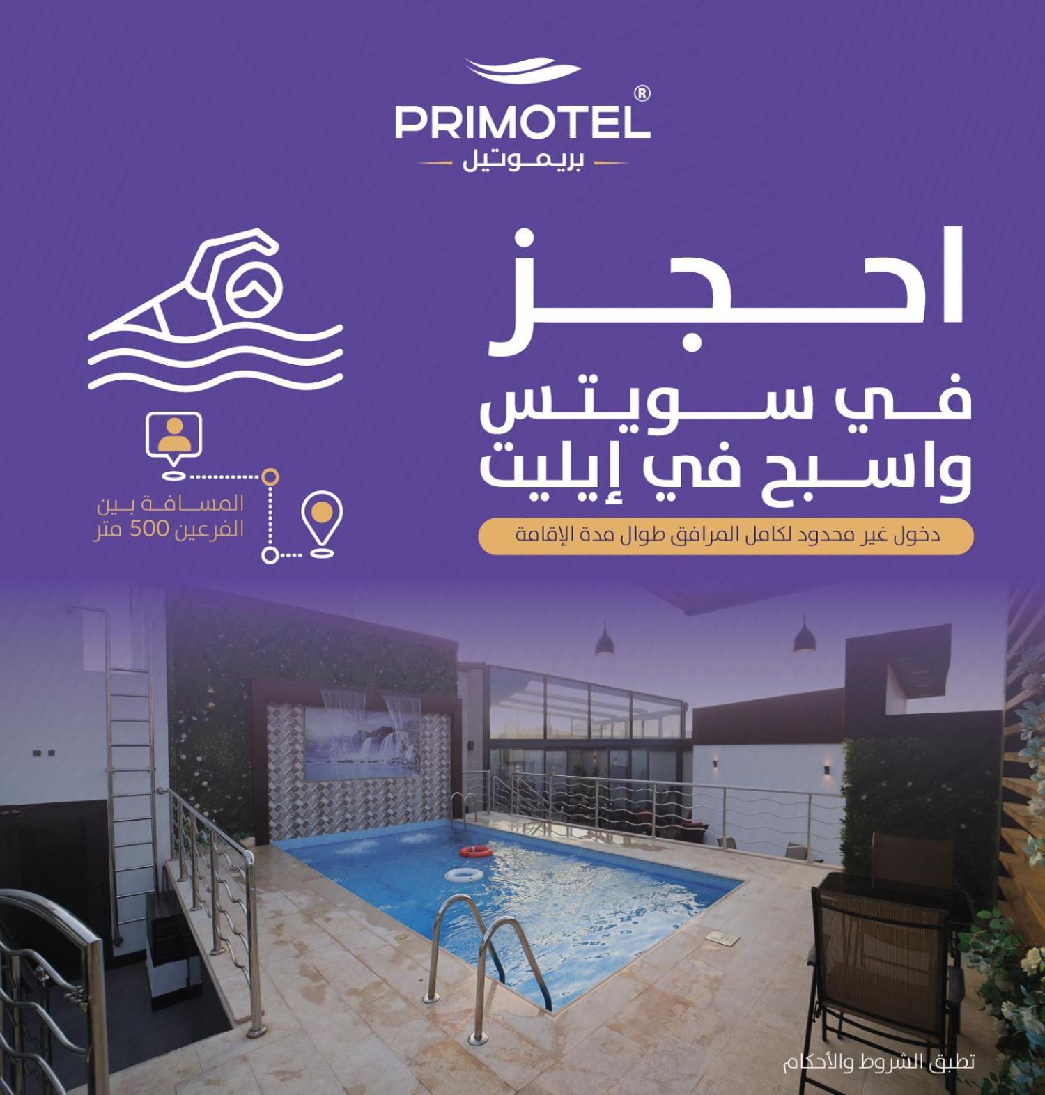 Primotel Suites As Salamah Dschidda Exterior foto